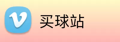 买球站 Logo